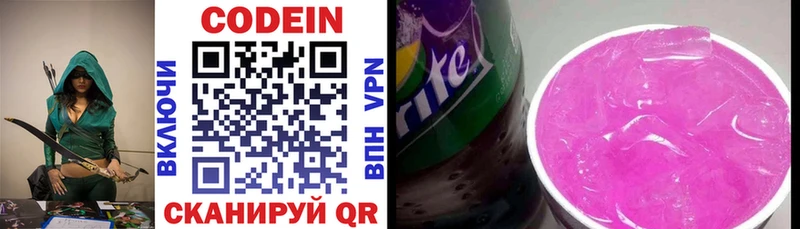 магазин    Кораблино  Codein напиток Lean (лин) 
