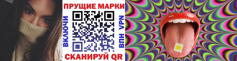Марки 25I-NBOMe 1,5мг  Кораблино 